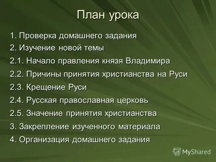 Правление владимира крещение руси тест