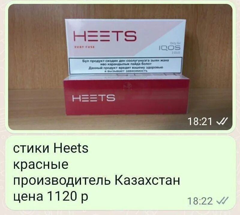 Ruby fuse стики какой вкус. Ruby fuse стики какой вкус