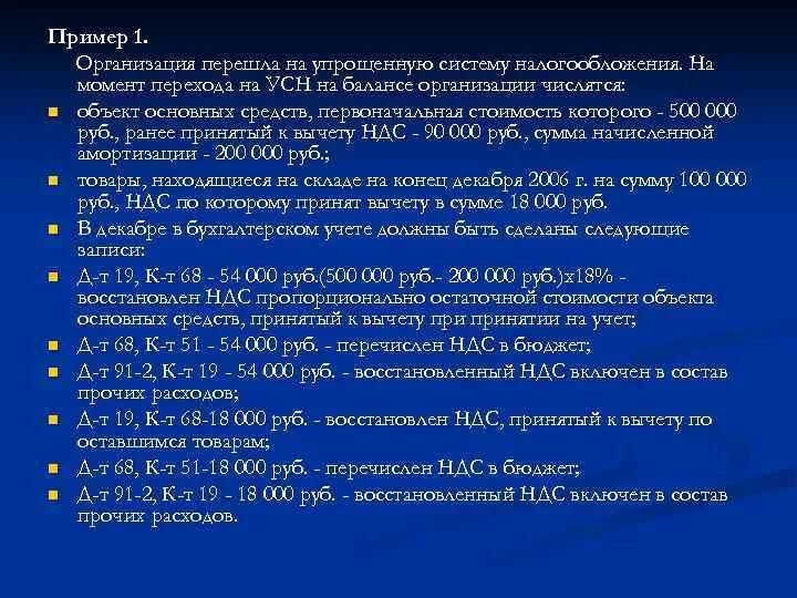 Числится на балансе. Предприятие перешло в другие