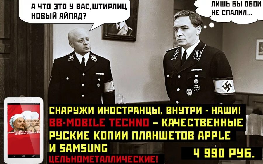 Штирлиц и мюллер. Штирлиц в иерархии. 17 мгновений весны фашисты. Штирлиц соционика. Логико-сенсорный экстраверт штирлиц.