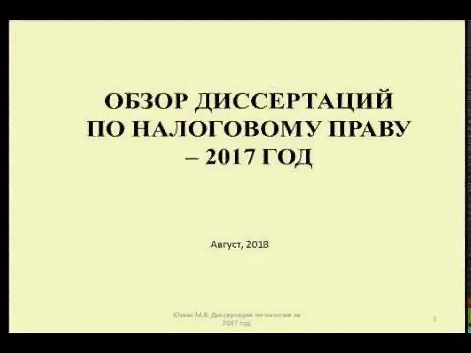 Диссертации 2016. Диссертации 2016