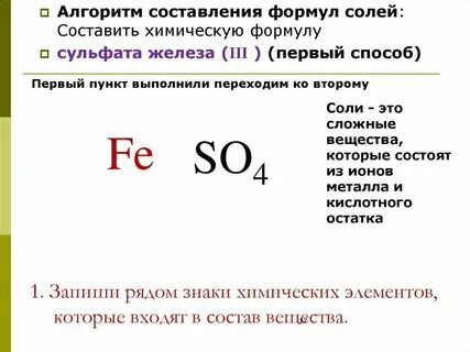 5 солей в химии
