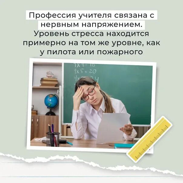 Одни учителя помнятся другие нет. Интересные факты об учителях. высказывания об учителях. факты об учителях которые вы знаете. вспомни своего учителя.
