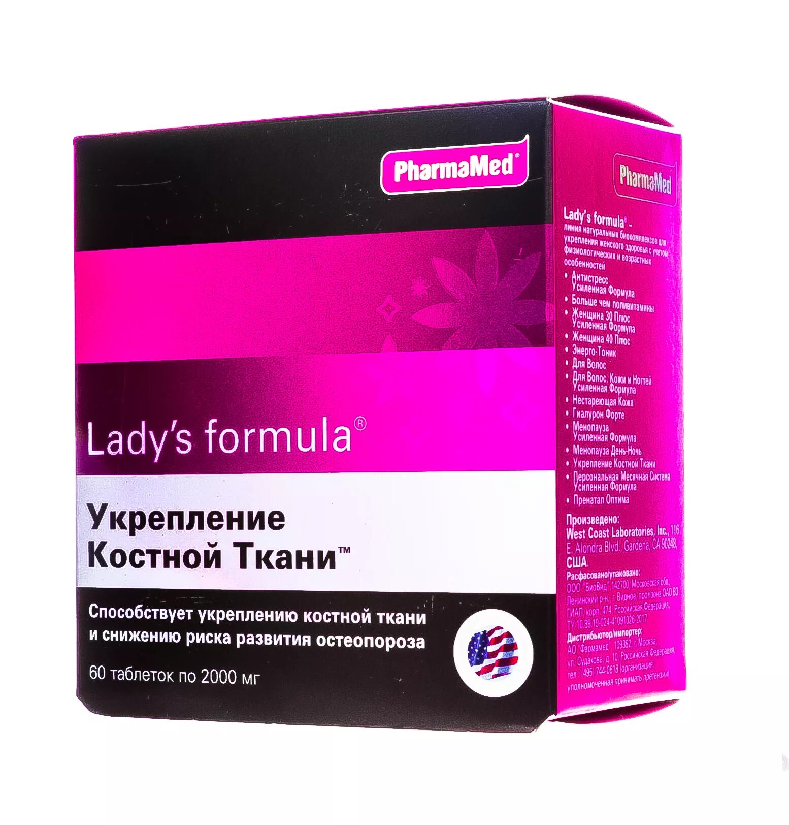 Формула (lady"s formula). Леди-с формула больше чем поливитамины капс. Леди-с формула нестареющая кожа капс. Ледис формула день ночь. Lady formula витамины.