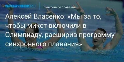 Самая короткая программа в синхронном плавании