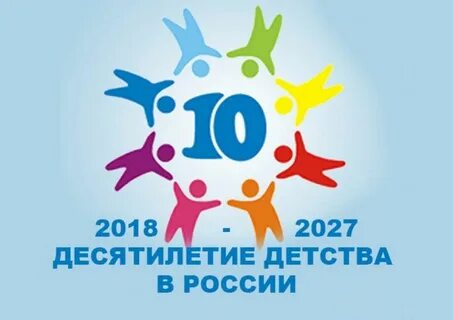 Рождение 2027