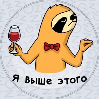 Оскорбления стикеры