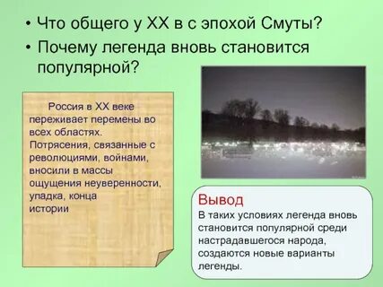Легенду о граде китеже кратко