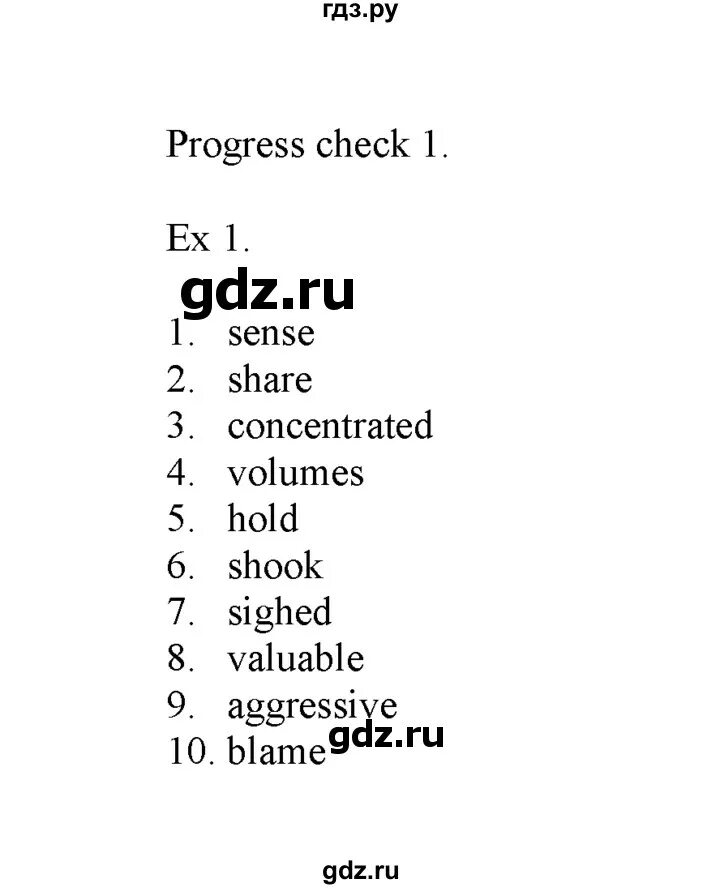 Прогресс чек 5 ответы