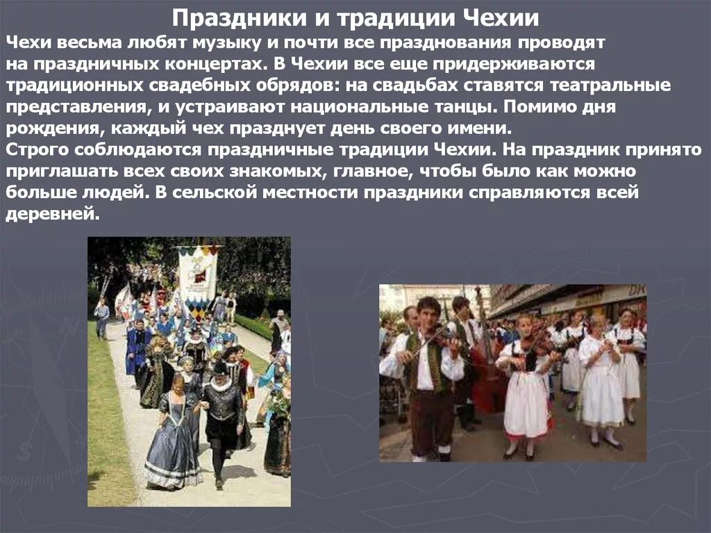 Сообщение о национальных традициях в европе. Традиции и обычаи чехии. традиции чехии презентация. европейские обычаи и традиции. обычаи праздники и традиции чехии.