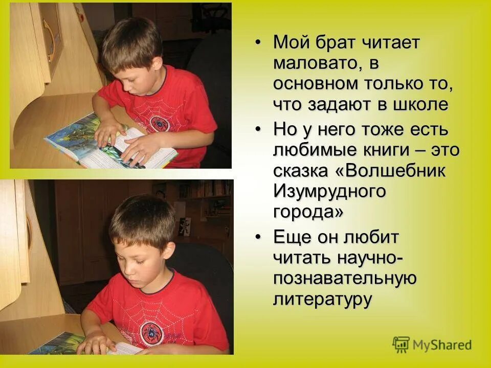 моя семья мама папа брат и я. двоюродный брат. двоюродный брат отца. мама папа я читающая семья. брат отца и отец брата в чем отличие.