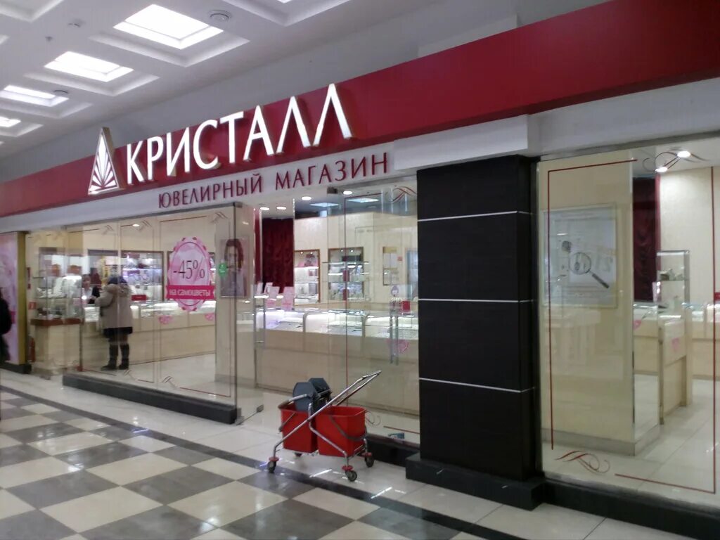 Режим работы магазина кристалл