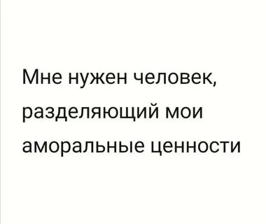 Аморальное читать