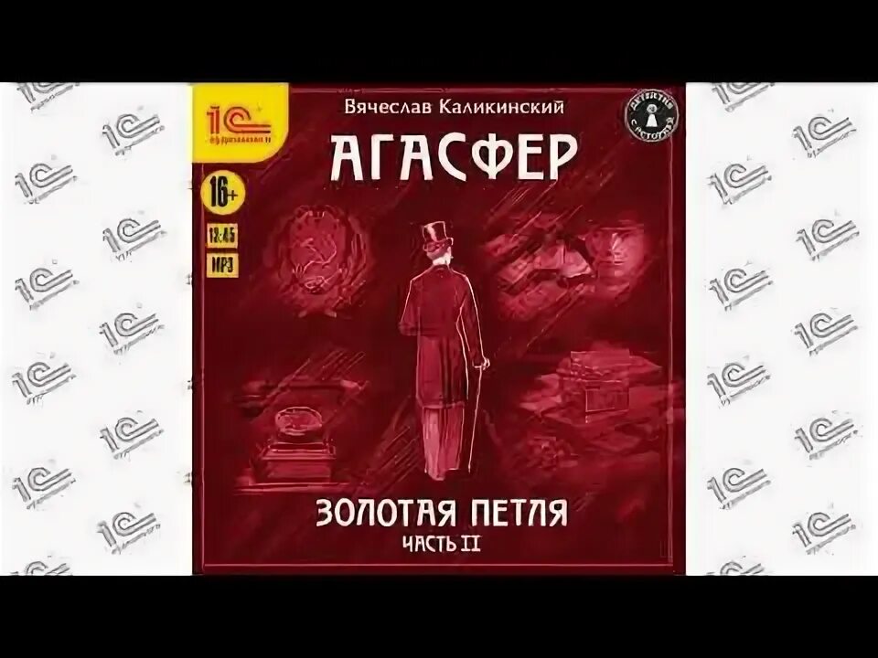 Золотая удавка. Золотая петля аудиокнига. Золотая петля аудиокнига. Книги о золотоискателях. Золотая петля аудиокнига.