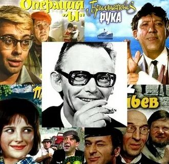 Комедии л гайдая