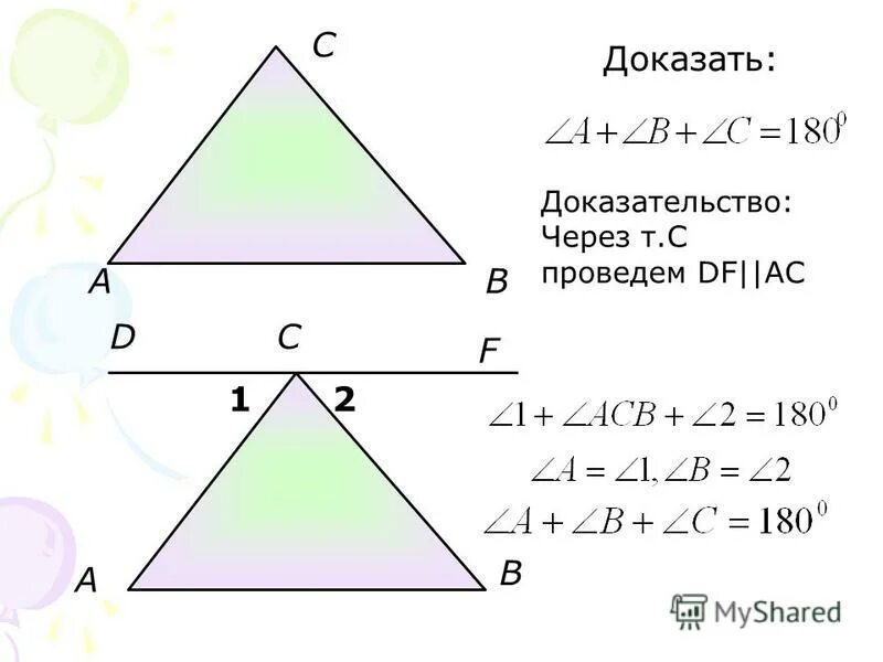 Доказать что z z. Доказать что z z. Доказать что z z. Решить 14. Доказать что z z.