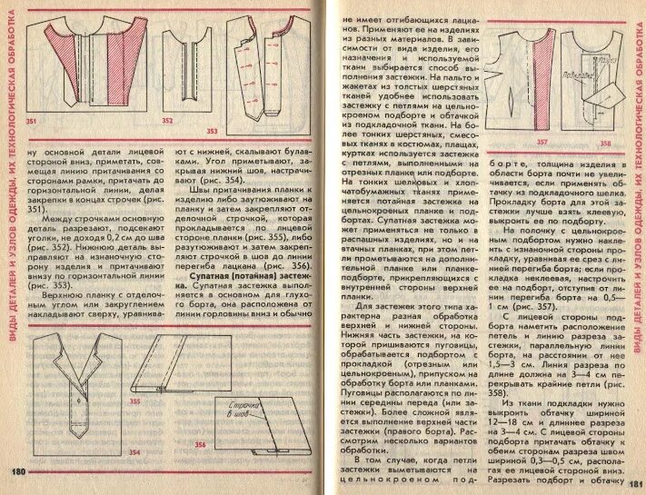 Как обрабатывать планку