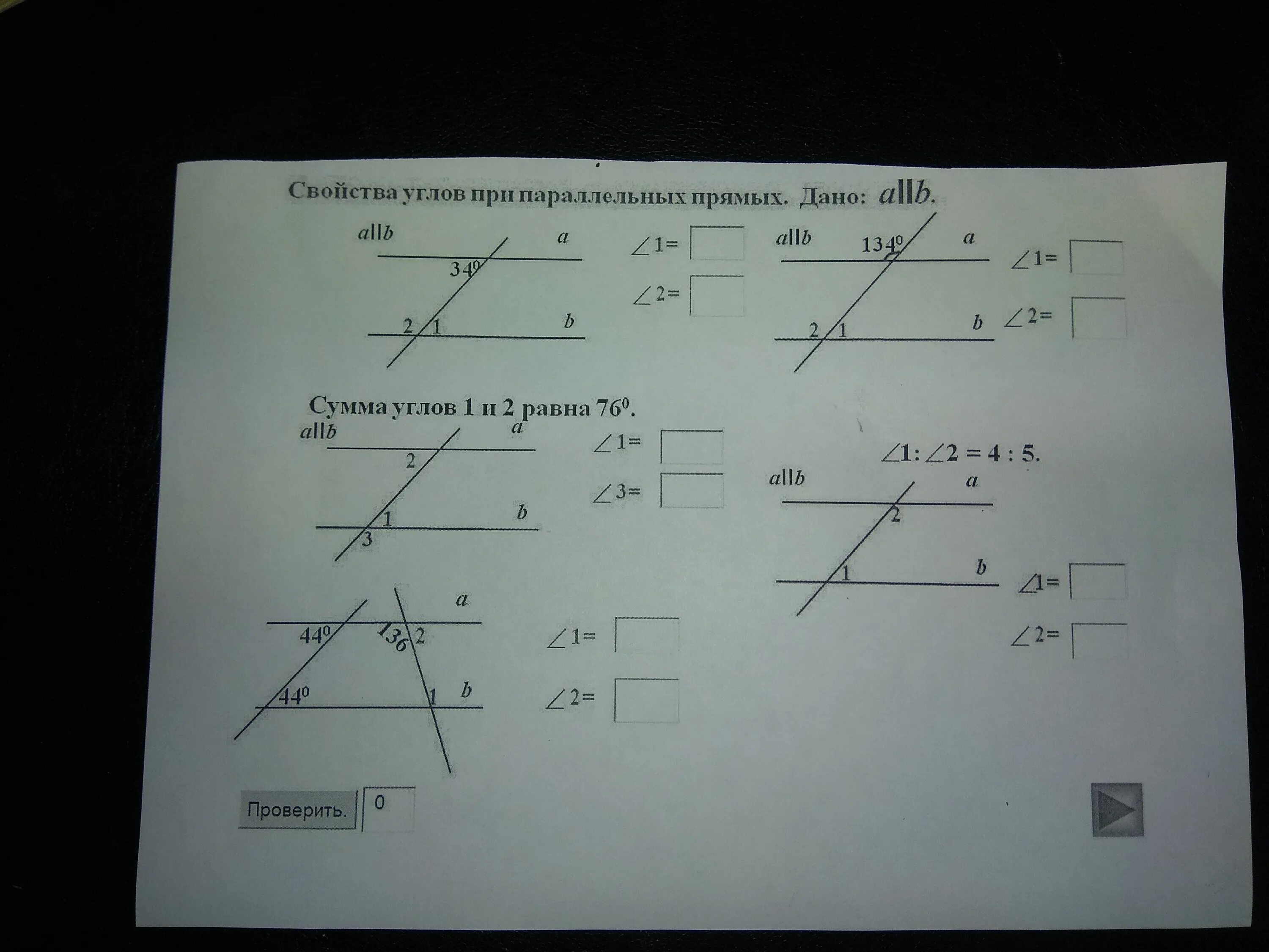 А параллельна в найти x. Свойства углов при параллельных прямых таблица. Свойства углов при параллельных прямых 7 класс. Свойства углов при параллельных прямых таблица 7. Углы при параллельных прямых таблица 7.