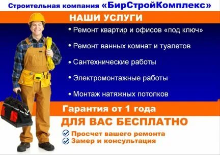 Магазин сантехник биробиджан