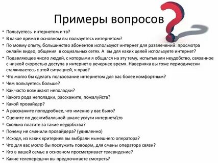 Какой вопрос можно задать к предложениям