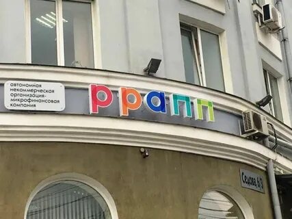 Ро адреса
