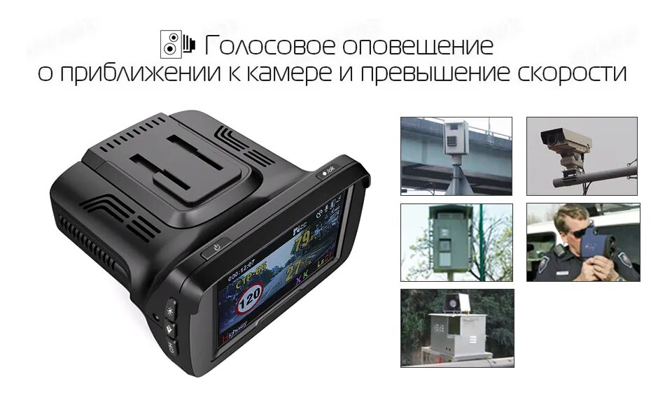 Видеорегистратор 3 в 1 инструкция. Регистратор-радар детектор 3. радар детектор 3 в 1. радар детектор с регистратором с версией прошивки jlv1.0 vg3. видеорегистратор 3 в 1 dvr adas.