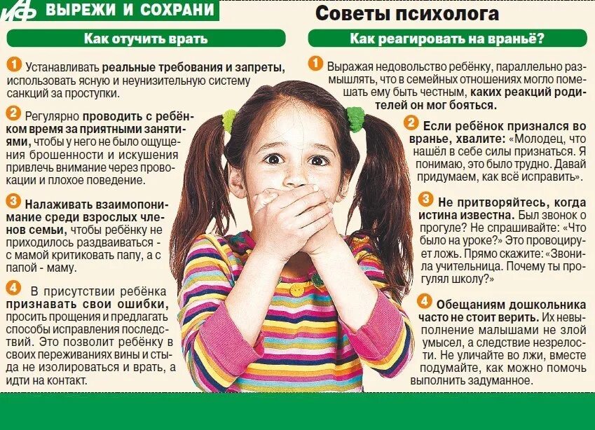 Как отучить ребенка орать