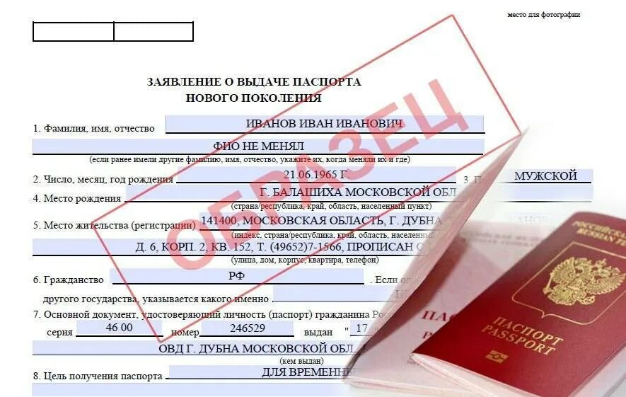 Где можно оформить документы. Перечень документов для загранпаспорта. документы для загранпаспорта нового. заполненный загранпаспорт. бланк загранпаспорта.