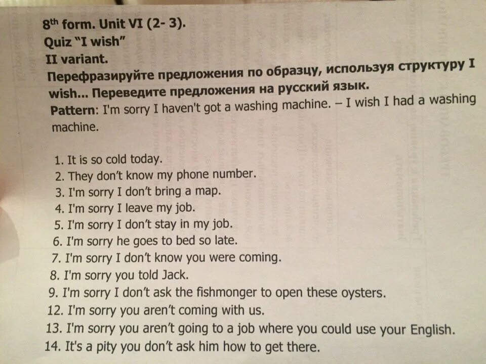 Предложения i m not. Предложения с i wish упражнения. предложения с i wish в английском. предложения с wish в английском языке примеры. wishes в английском.