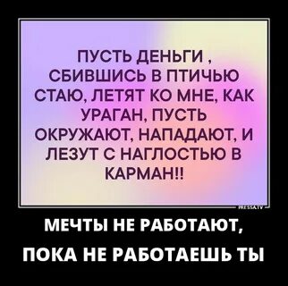 Сбившись правило