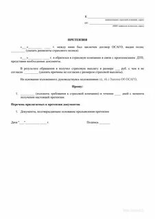 Все иски претензия