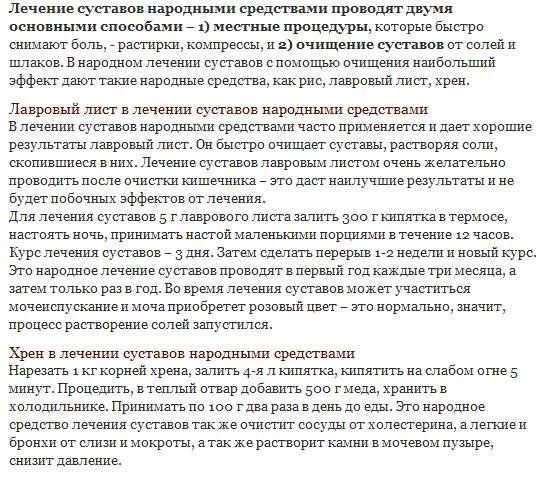 Чем лечить шпору на пятке. Народные средства от шпоры на пятках. Как лечить шпоры. Народные средства от пяточных шпор.