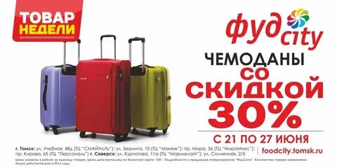 Сити томск