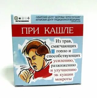 Лекарства для разжижения мокроты при кашле