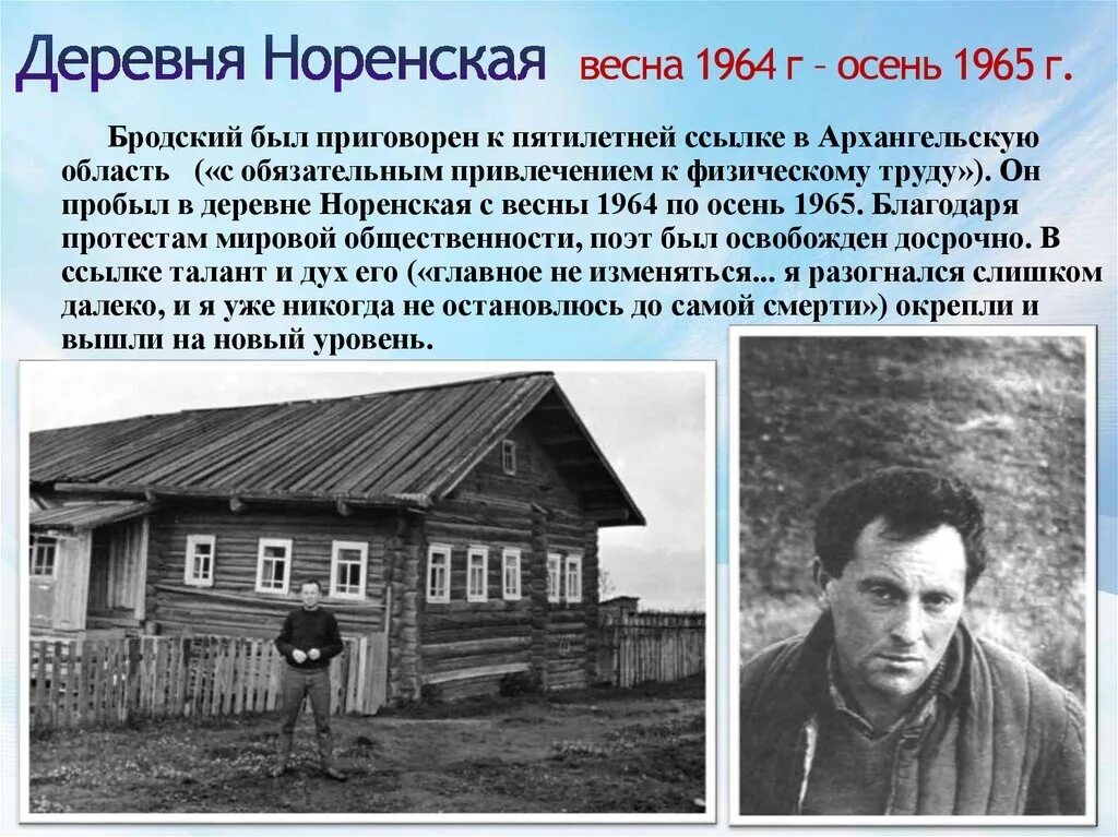 Сталин в ссылке в вологде. Кимжа архангельская область. Аэропорт долгощелье. Дом в котором жил сталин. Деревня кимжа архангельской.