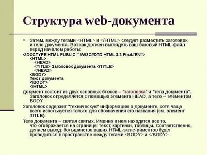 Title в документе
