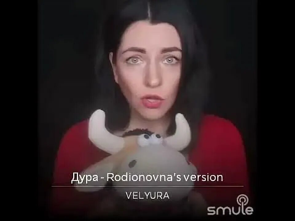 Поет как дура. Обложка трека называешь дураком. Поет как дура. Dневник dжессики. Поет как дура.