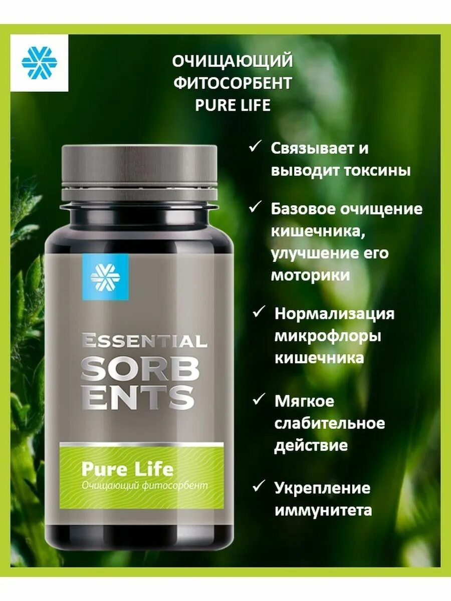 Очищающий фитосорбент pure life. Фитосорбенты Сибирское здоровье. Essential Sorbents Сибирское здоровье. Очищающий фитосорбент Сибирское здоровье. Pure Life Сибирское здоровье.