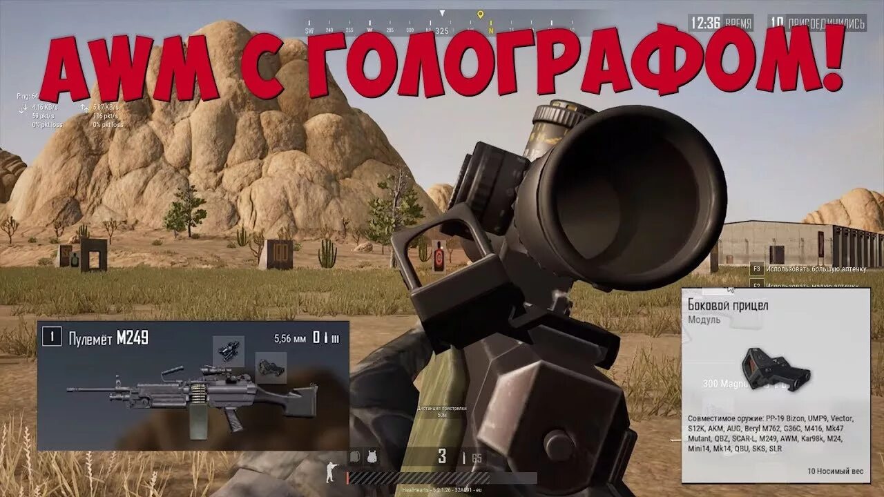 Боковой прицел в PUBG. Боковой прицел в PUBG mobile. 15x прицел ПАБГ. Боковой прицел пабг