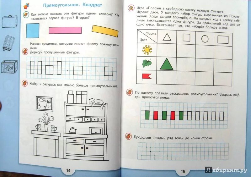 Волкова математические ступеньки 5 7. Математические ступени с.и Волкова 5-7 лет. Математические ступеньки 6-7 лет Волкова. Математические ступеньки 5-7 с.и Волкова решение. Математические ступеньки 5-7 лет Волкова ответы.