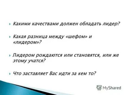 Обладать предстоящий