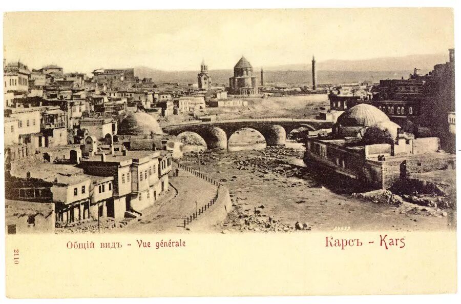 Карс н. Карс город в Турции. Турецкая крепость карс. Карс Армения. Карс город в Армении.