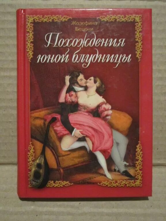 Книга Рассказы Проститутки