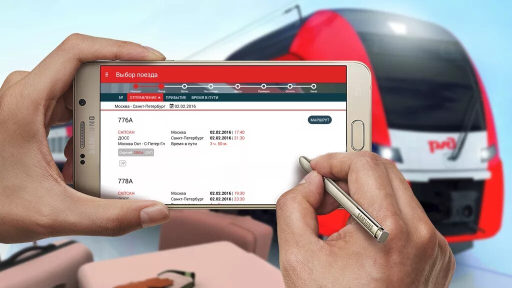 Телефоны покупка ржд. Бронирование ЖД билетов. Билеты РЖД. Электронный билет на поезд.