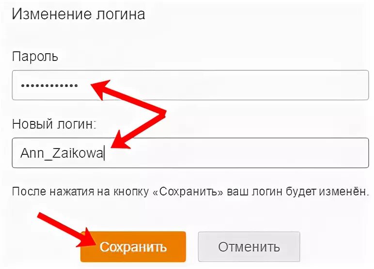 Пароль для одноклассников примеры. Латинские символы для пароля в одноклассниках. пароль для одноклассников примеры на латинском. логина.