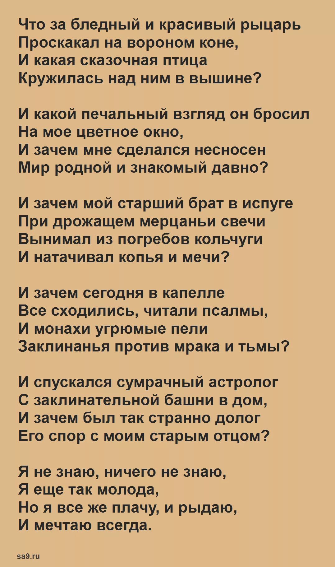 Стихи гумилева о любви. Стихи Гумилева. Стихотворение Гумелева. Стихотворение Николая Гумилева. Стихи Гумилёва лучшие.