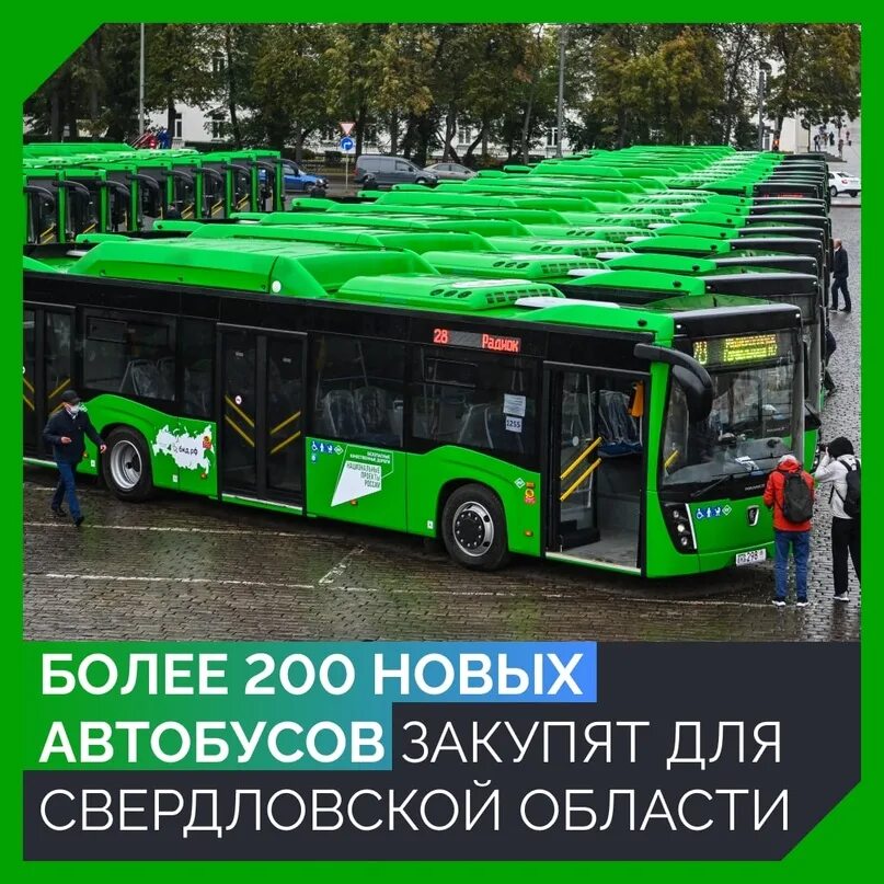 Автобус сысерть бобровский. Автобусы среднего класса. большой городской автобус. автобусы в екатеринбурге модели. маршрут 070 автобуса в екатеринбурге.