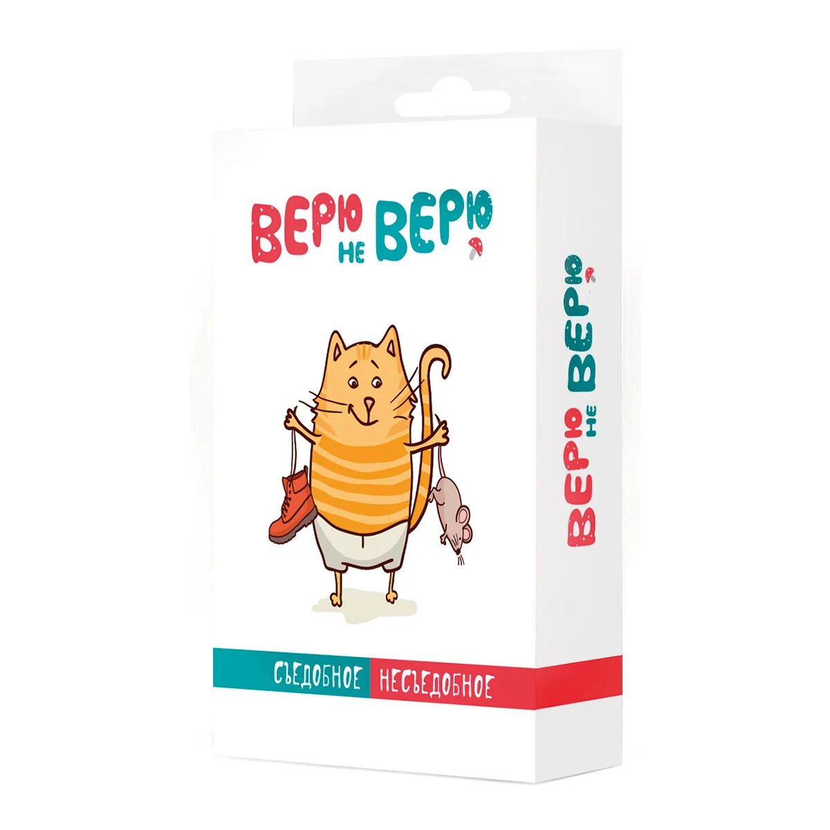 Детскую игру верю не верю. Selfie media верю не верю. настольная игра верю не верю. верю не верю съедобное несъедобное. верю не верю (карточная игра).