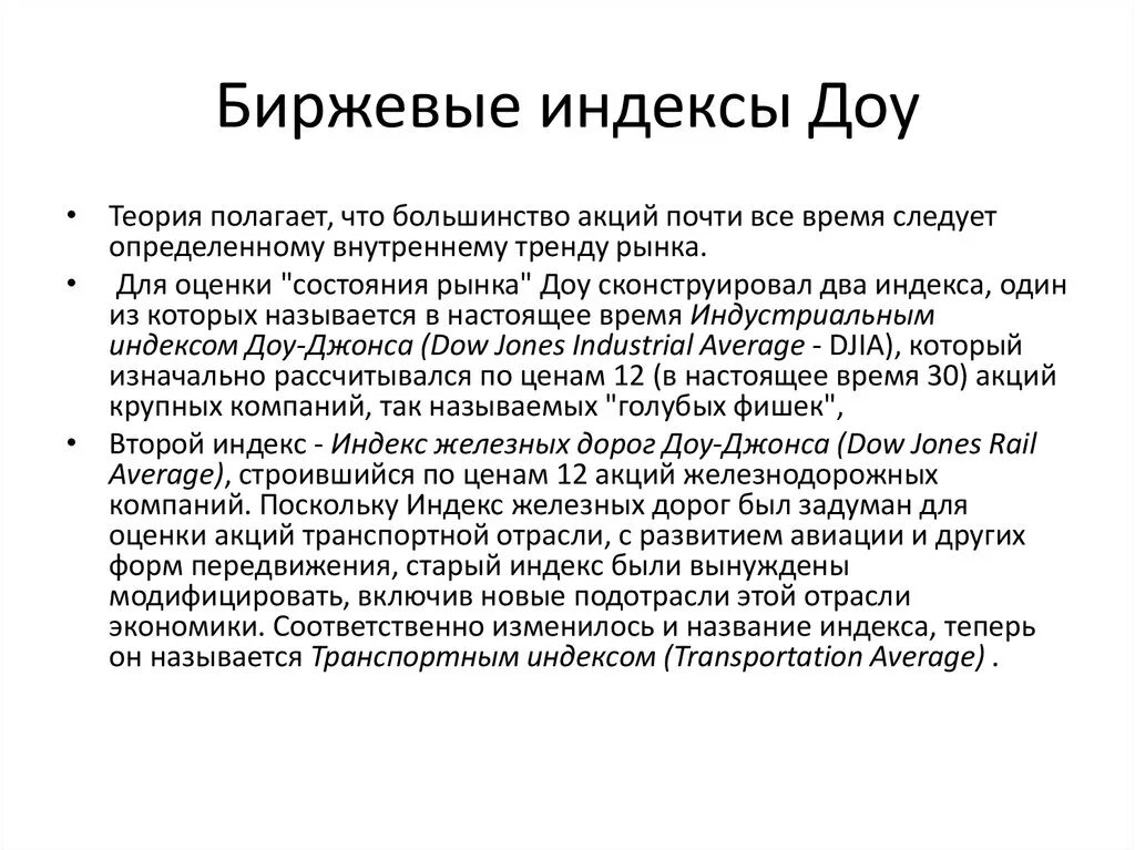 Теория детского сада. Теория ДОУ. Постулаты теории ДОУ. Индекс железа. Что гласит теория ДОУ.