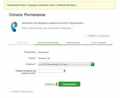 Как узнать оплату телефона
